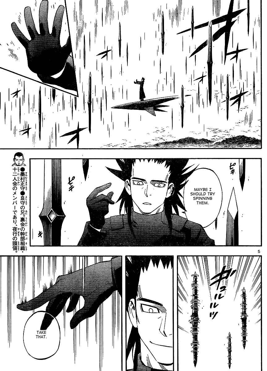 Kekkaishi Chapter 310 - Page 6
