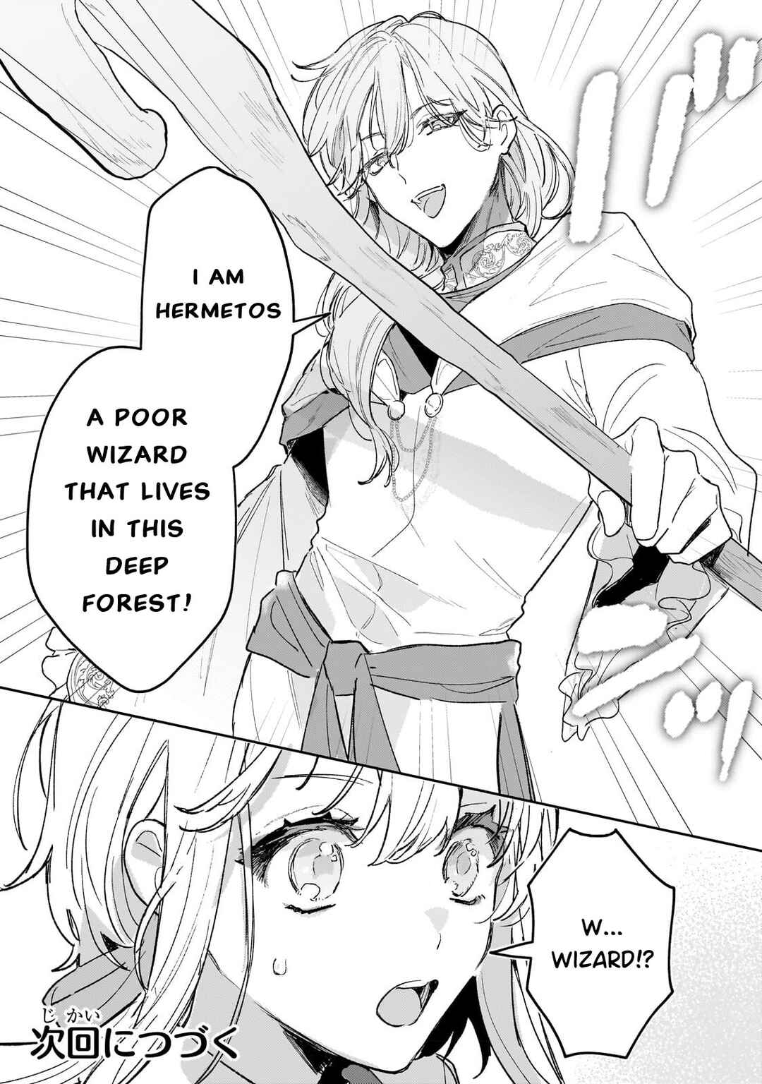 Moto Kyuutei Renkinjutsushi no Watashi, Henkyou de Nonbiri Ryouchi Kaitaku Hajimemasu! Chapter 4 - Page 21