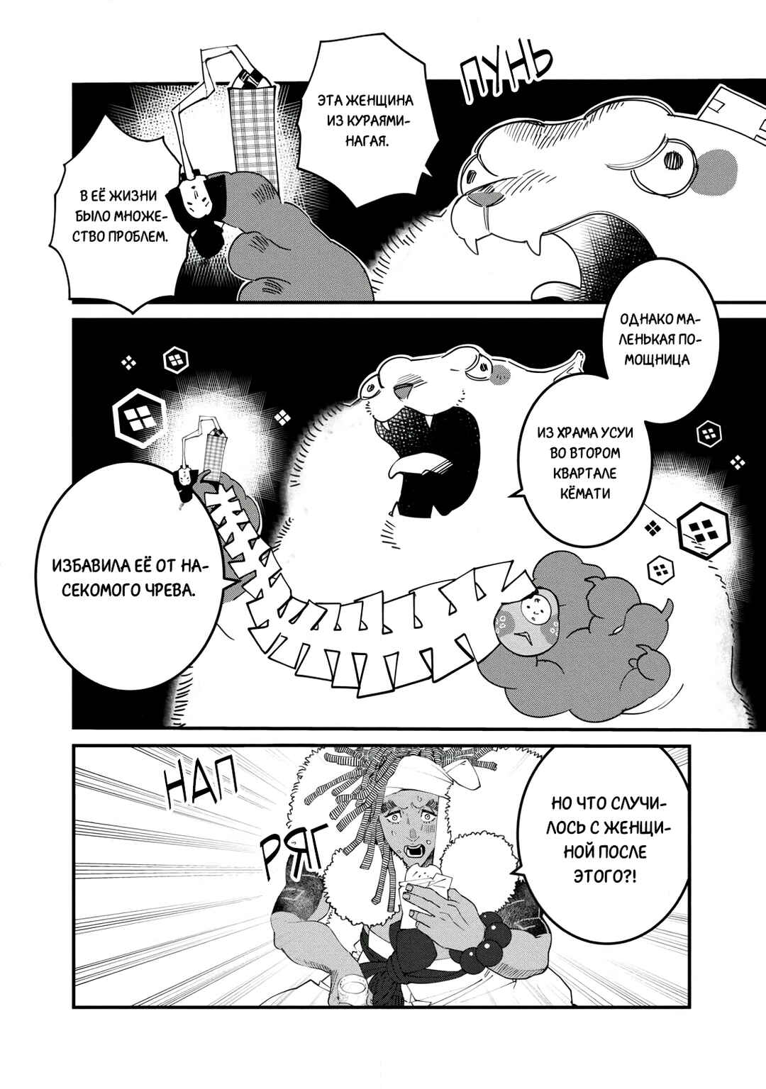 Ao no Tatsuki Chapter 24 - Page 13