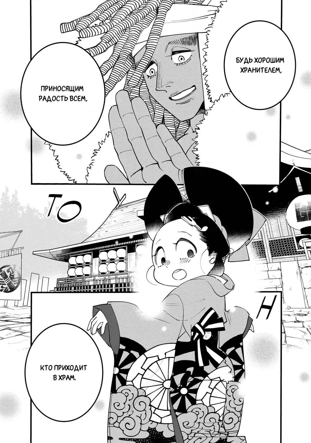 Ao no Tatsuki Chapter 24 - Page 6