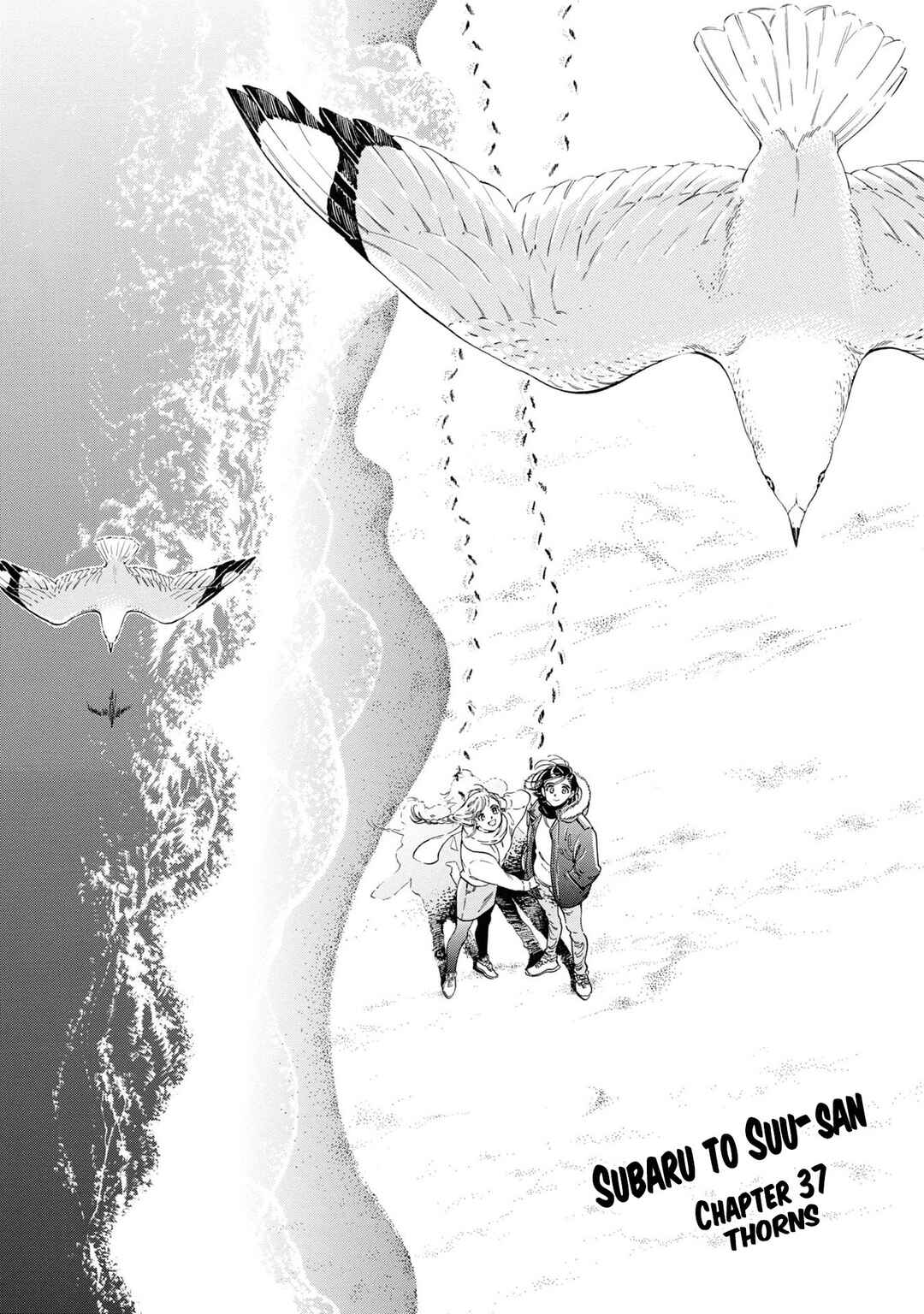 Subaru to Suu-san Chapter 37 - Page 2