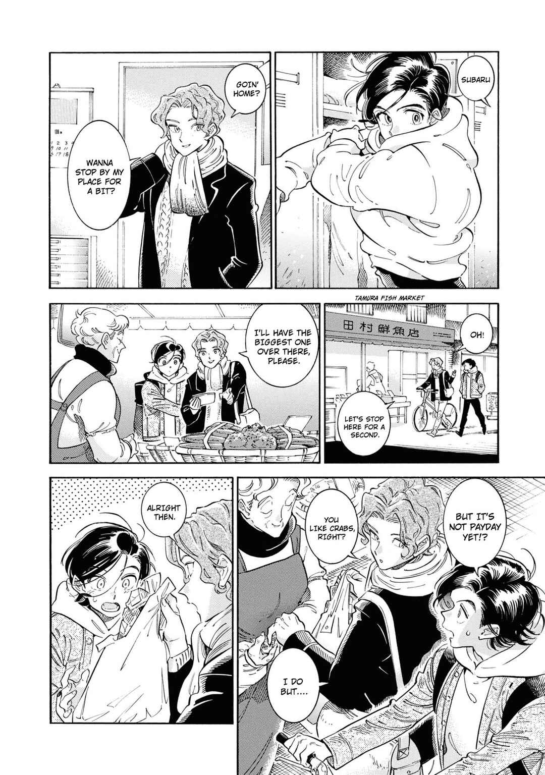 Subaru to Suu-san Chapter 37 - Page 7