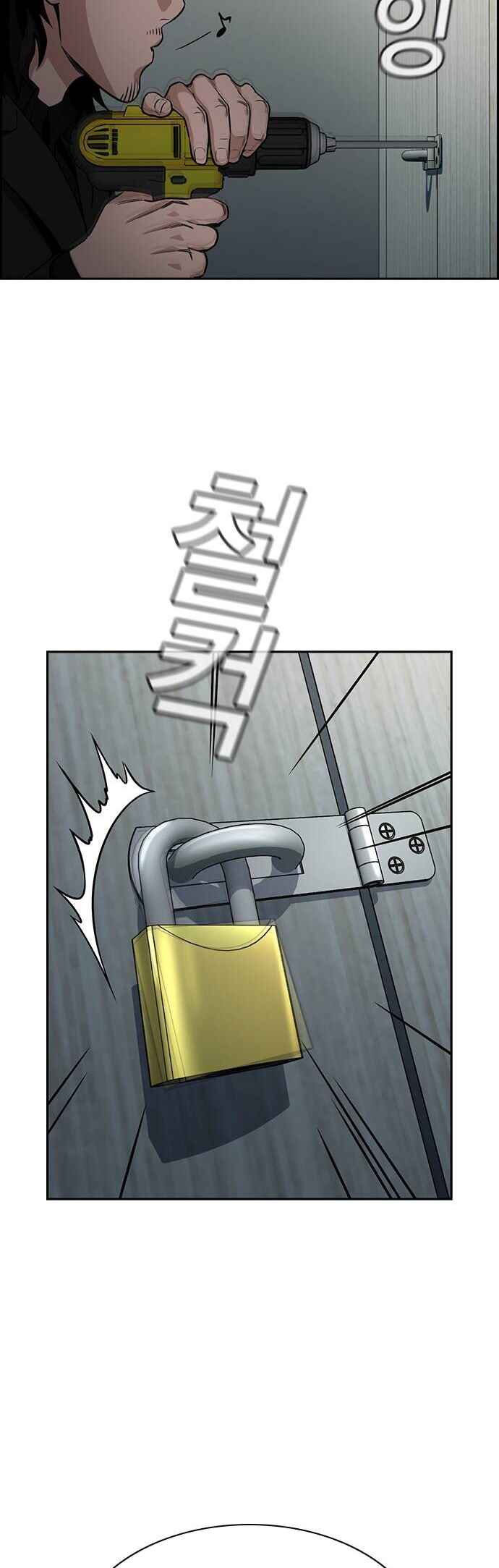 Get Schooled Chapter 129 - Page 5