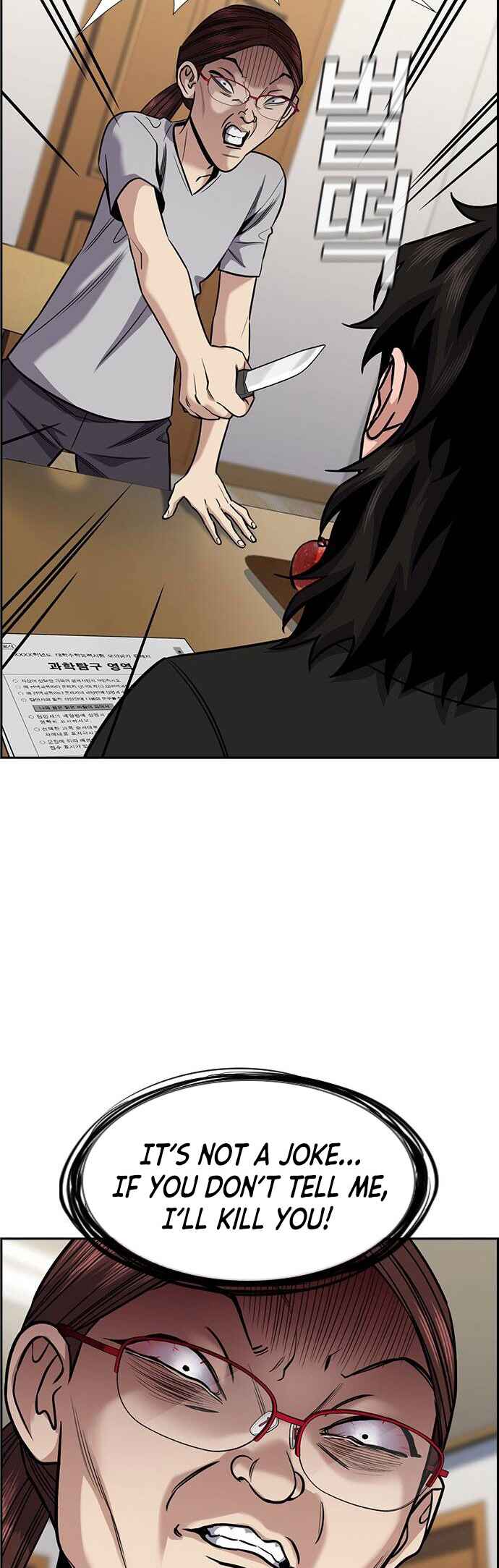 Get Schooled Chapter 129 - Page 51