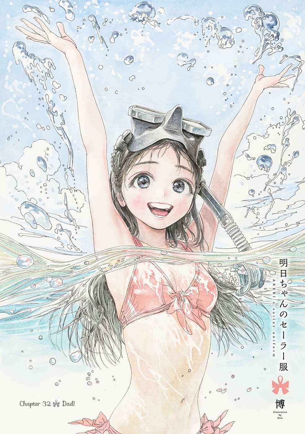 Akebi-chan no Sailor Fuku Chapter 32 - Page 21