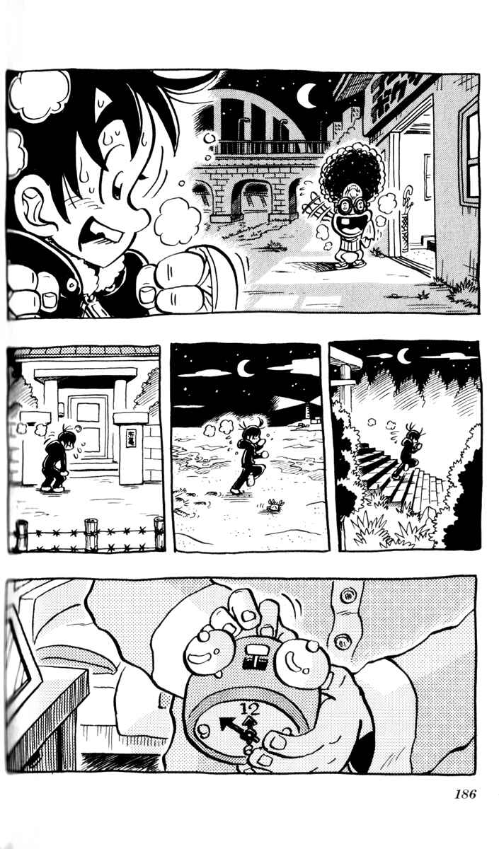 Stand Up! Chapter 10.5 - Page 13