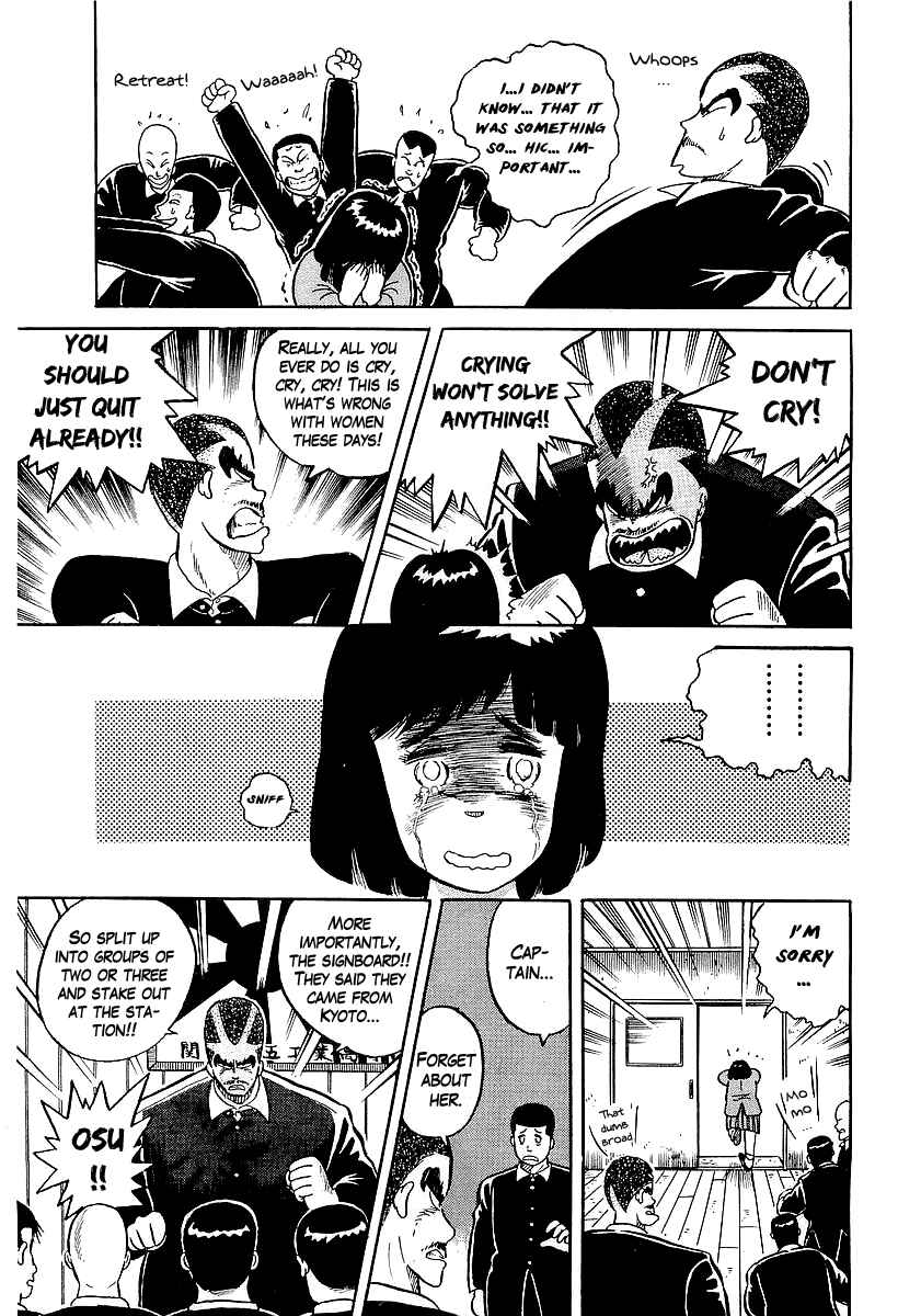 Osu!! Karate-bu Chapter 14 - Page 15