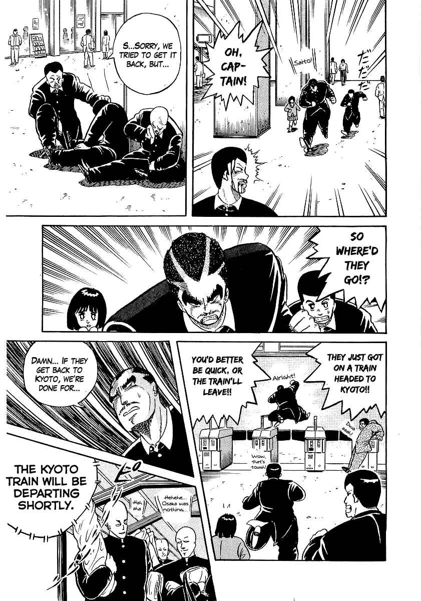 Osu!! Karate-bu Chapter 14 - Page 19