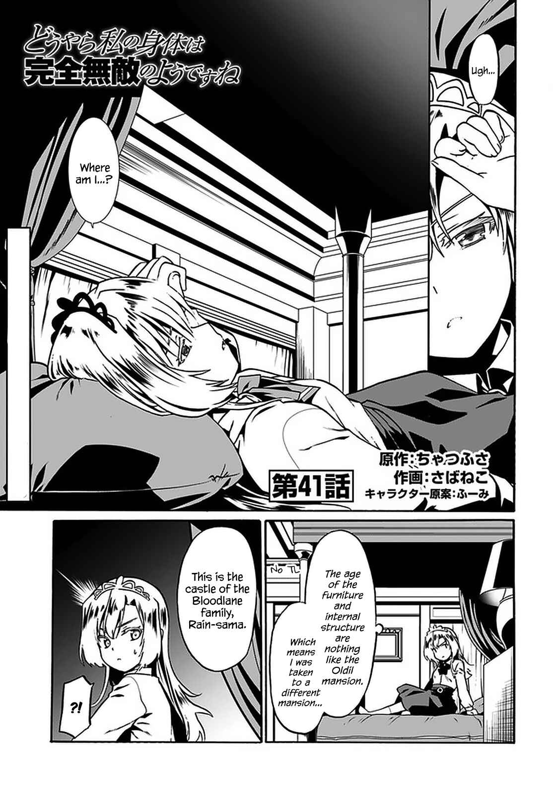 Douyara Watashi no Karada wa Kanzen Muteki no You Desu ne Chapter 41 - Page 2