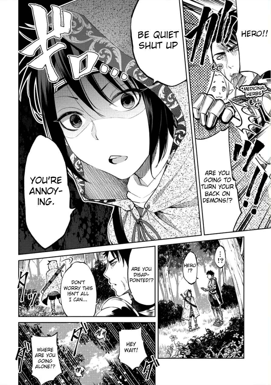 Sekai ni Hitotsu Dake no R Chapter 3 - Page 6