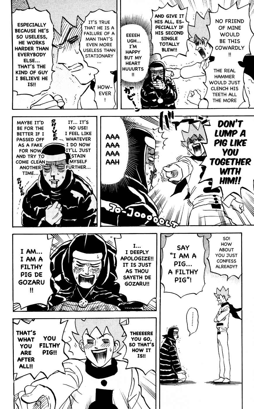Pyu to Fuku! Jaguar Chapter 116 - Page 6
