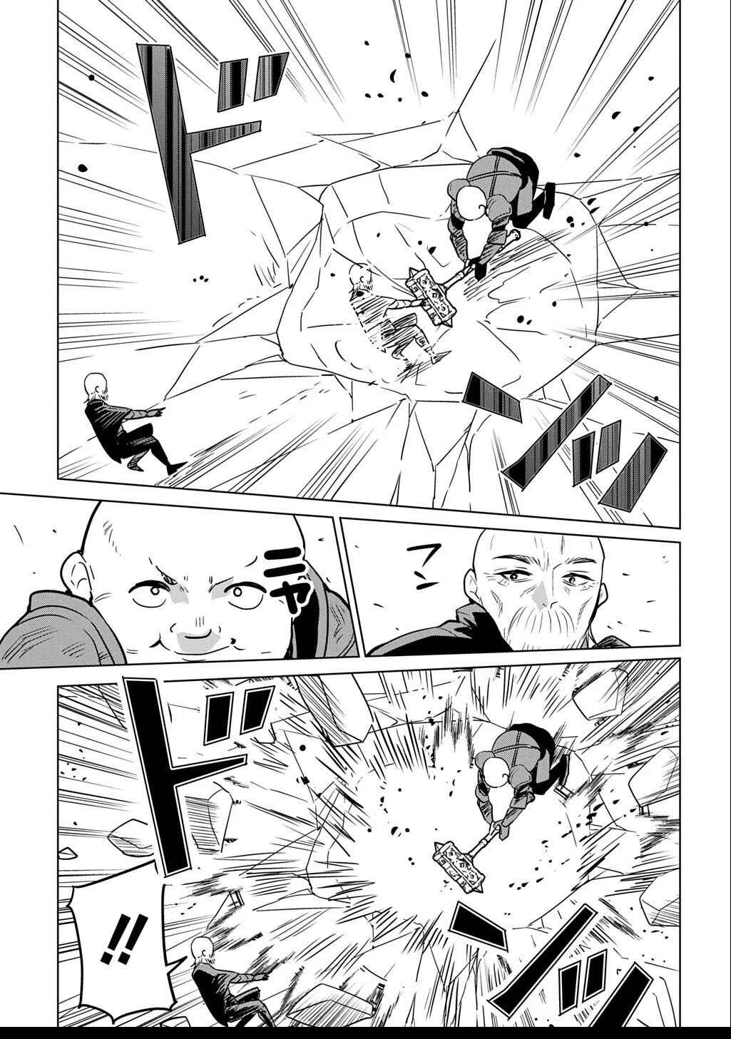 Moto Tansakusha no Ojii-chan: Mago ni Segamarete Dungeon Haishin o Hajimeta njaga, Nazeka Bazuriotta wai Chapter 2.2 - Page 12