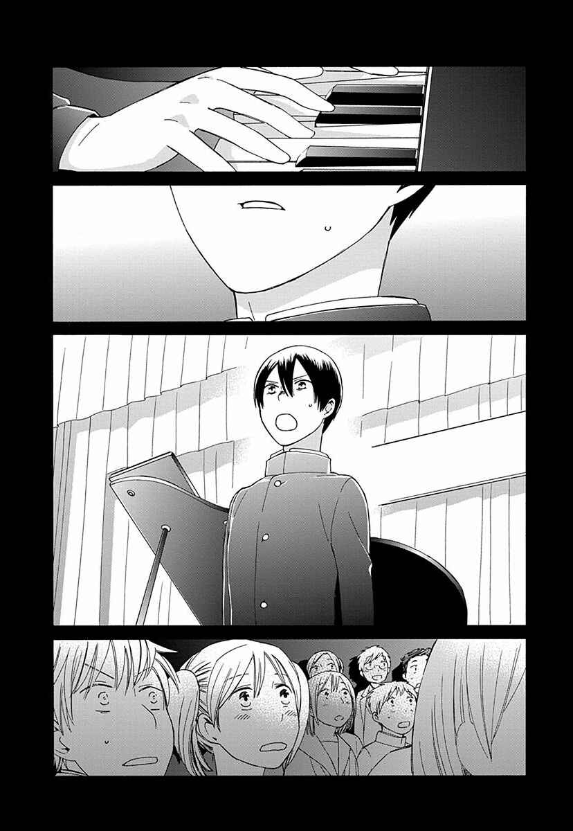 Love at Fourteen Chapter 28 - Page 2