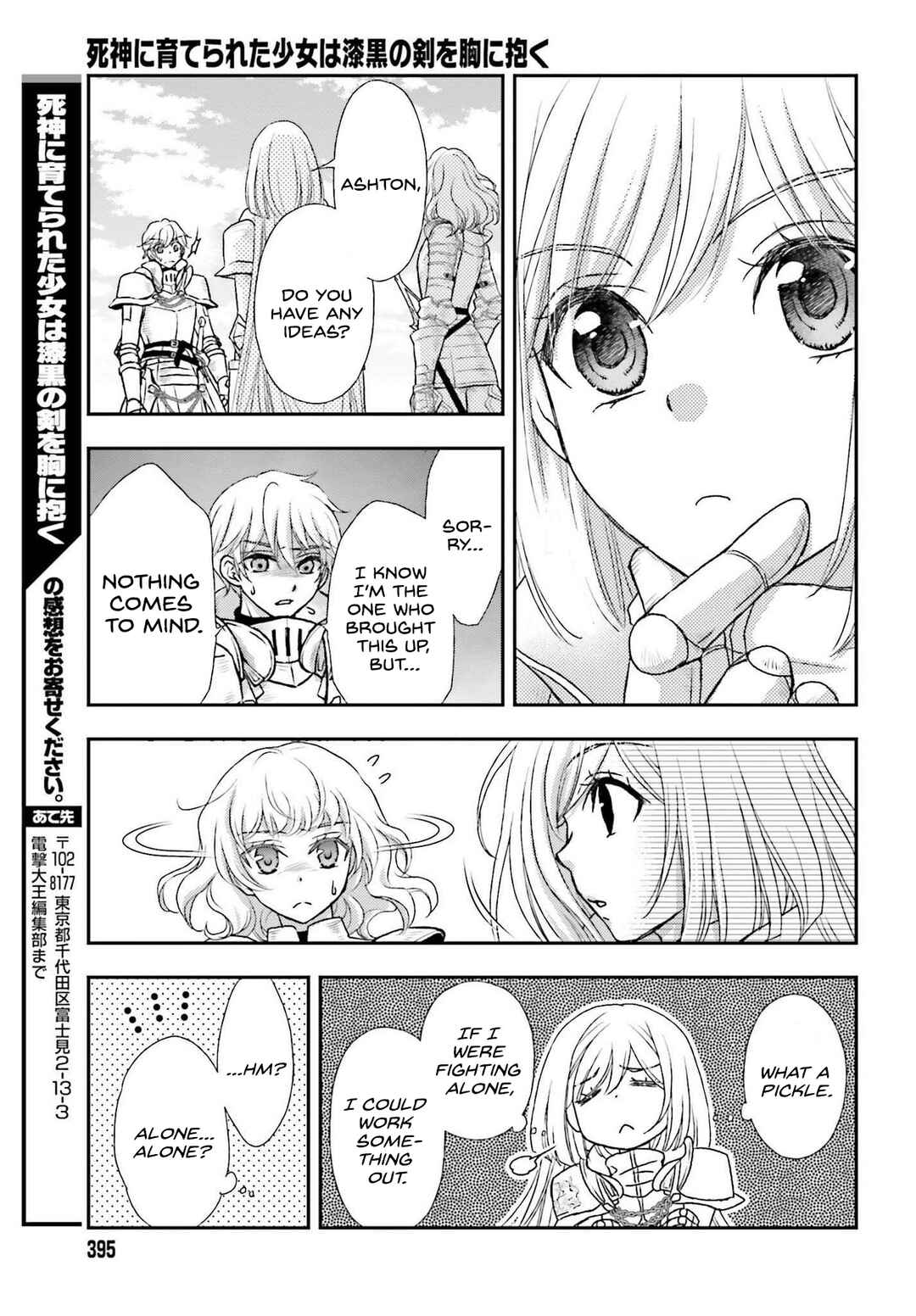 Shinigami ni Sodaterareta Shoujo wa Shikkoku no Tsurugi o Mune ni Idaku Chapter 27 - Page 25