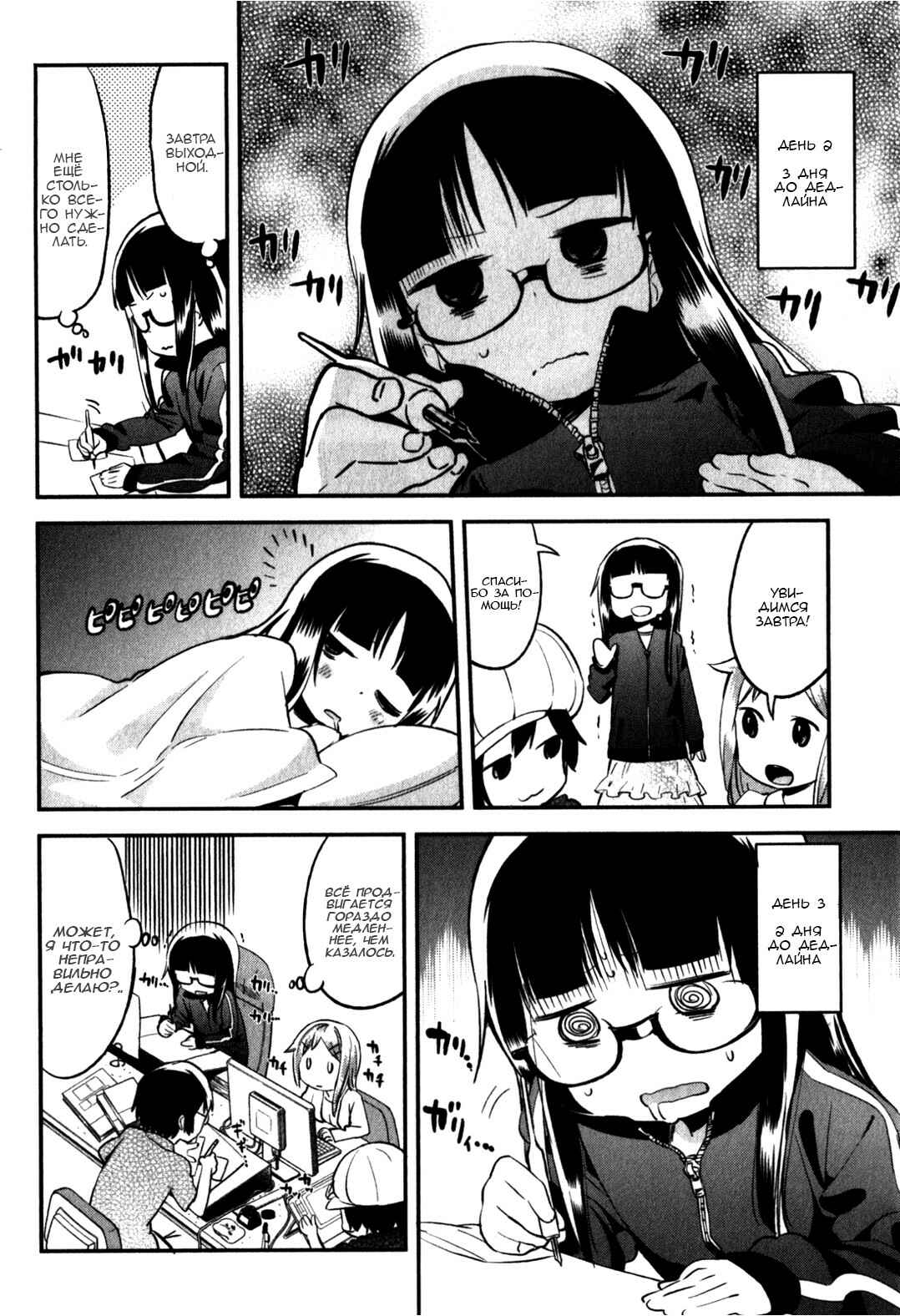Denkigai no Honya-san Chapter 14 - Page 14