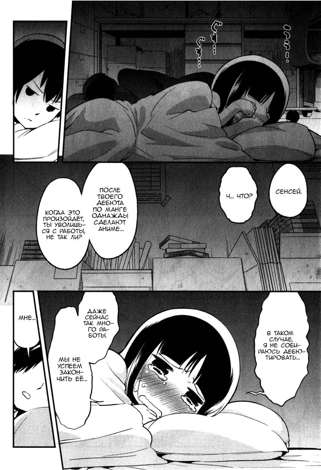 Denkigai no Honya-san Chapter 14 - Page 16