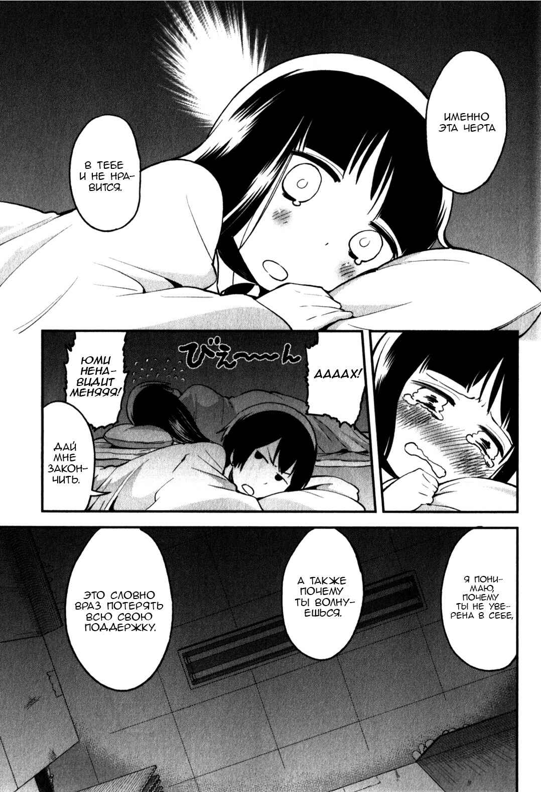 Denkigai no Honya-san Chapter 14 - Page 17