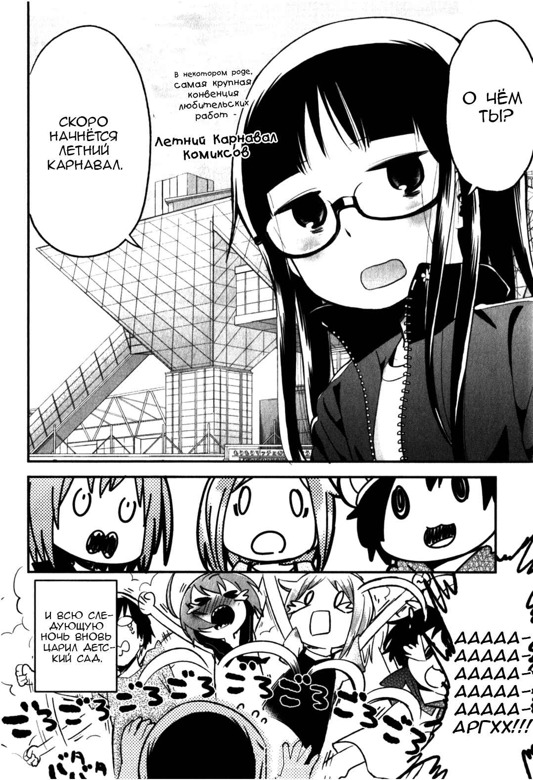 Denkigai no Honya-san Chapter 14 - Page 32