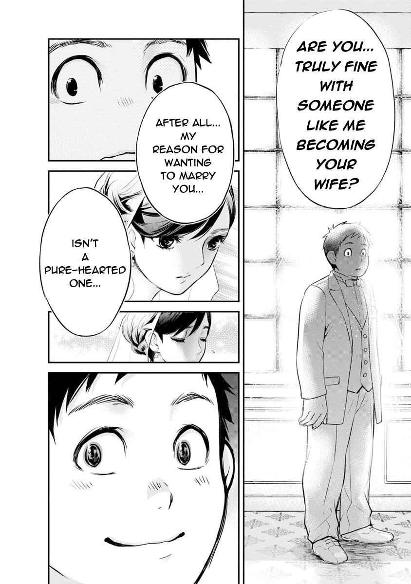 Itonami Itonamezu Chapter 3 - Page 12