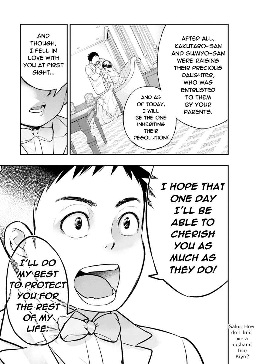 Itonami Itonamezu Chapter 3 - Page 15
