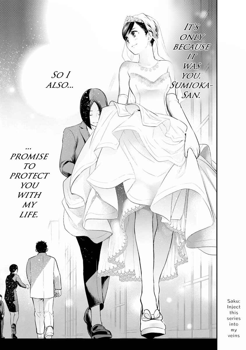 Itonami Itonamezu Chapter 3 - Page 21