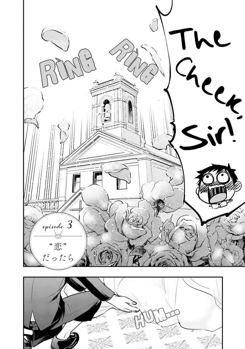 Itonami Itonamezu Chapter 3 - Page 4