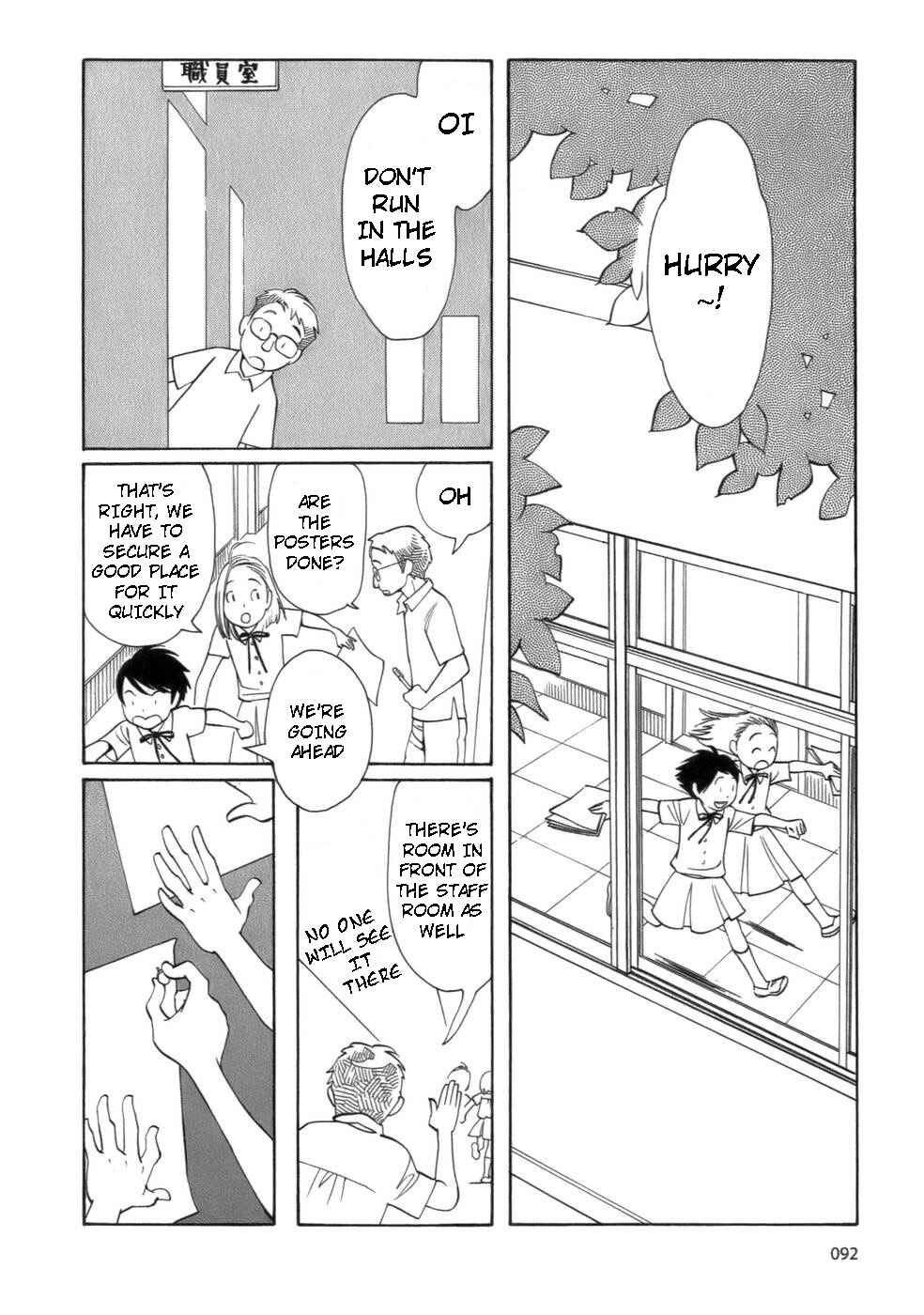 Wandering Son Chapter 45 - Page 16