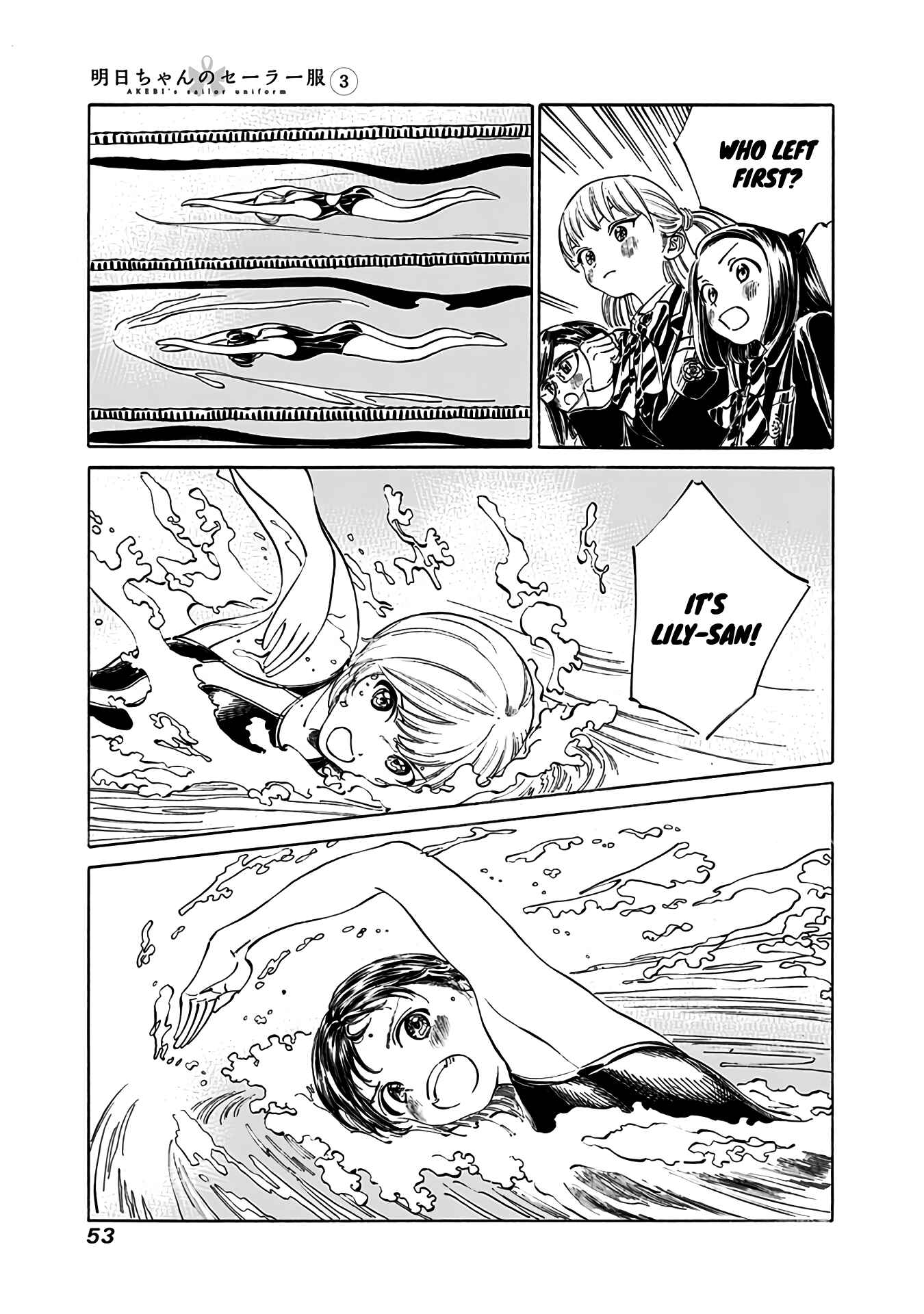 Akebi-chan no Sailor Fuku Chapter 15 - Page 3