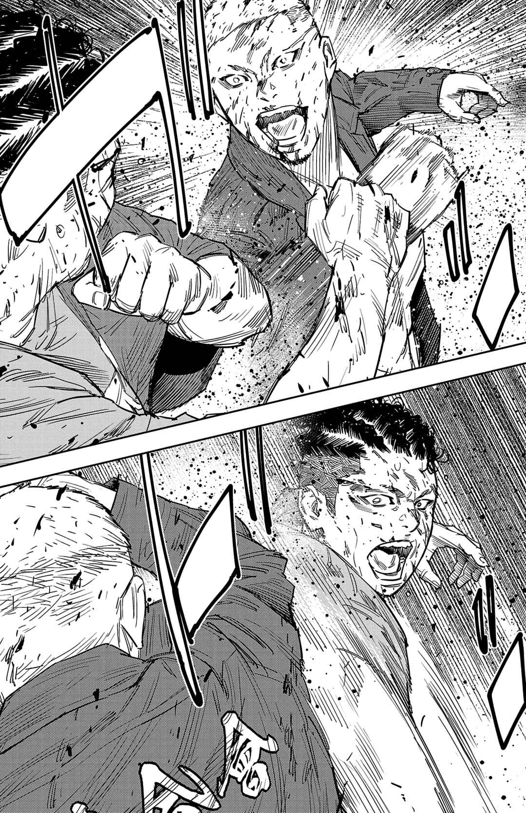 Nine Peaks Chapter 121 - Page 7