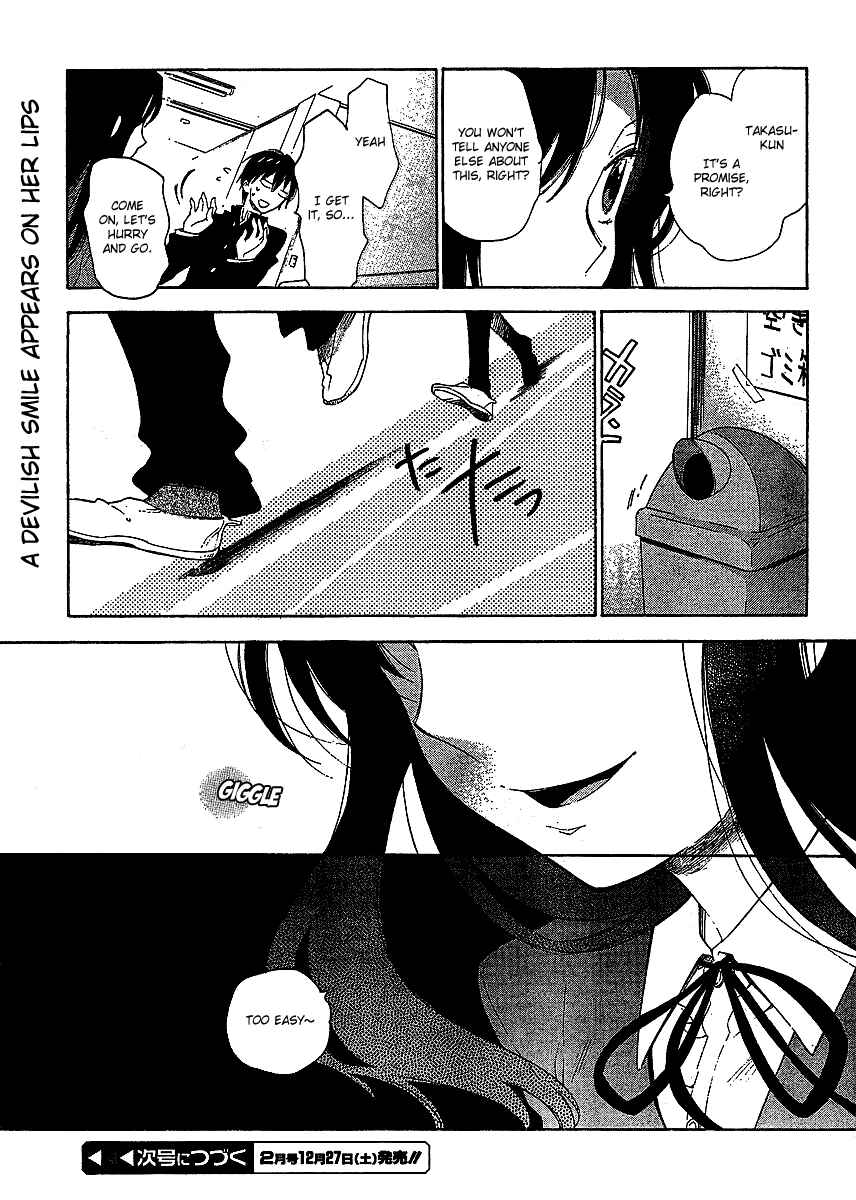 Toradora! Chapter 14 - Page 18