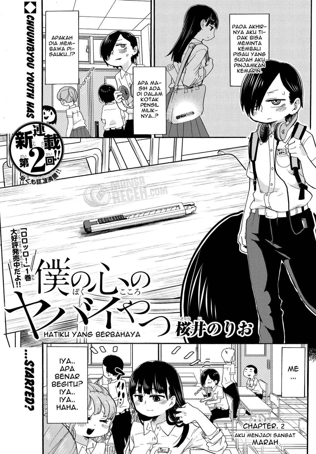 Boku no Kokoro no Yabai Yatsu Chapter 2 - Page 3