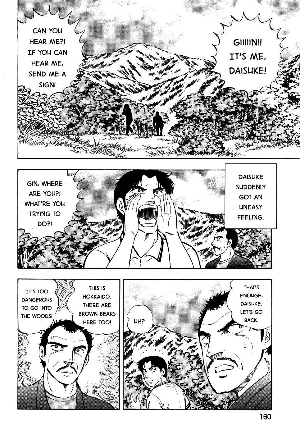 Ginga Densetsu Weed Chapter 394 - Page 8