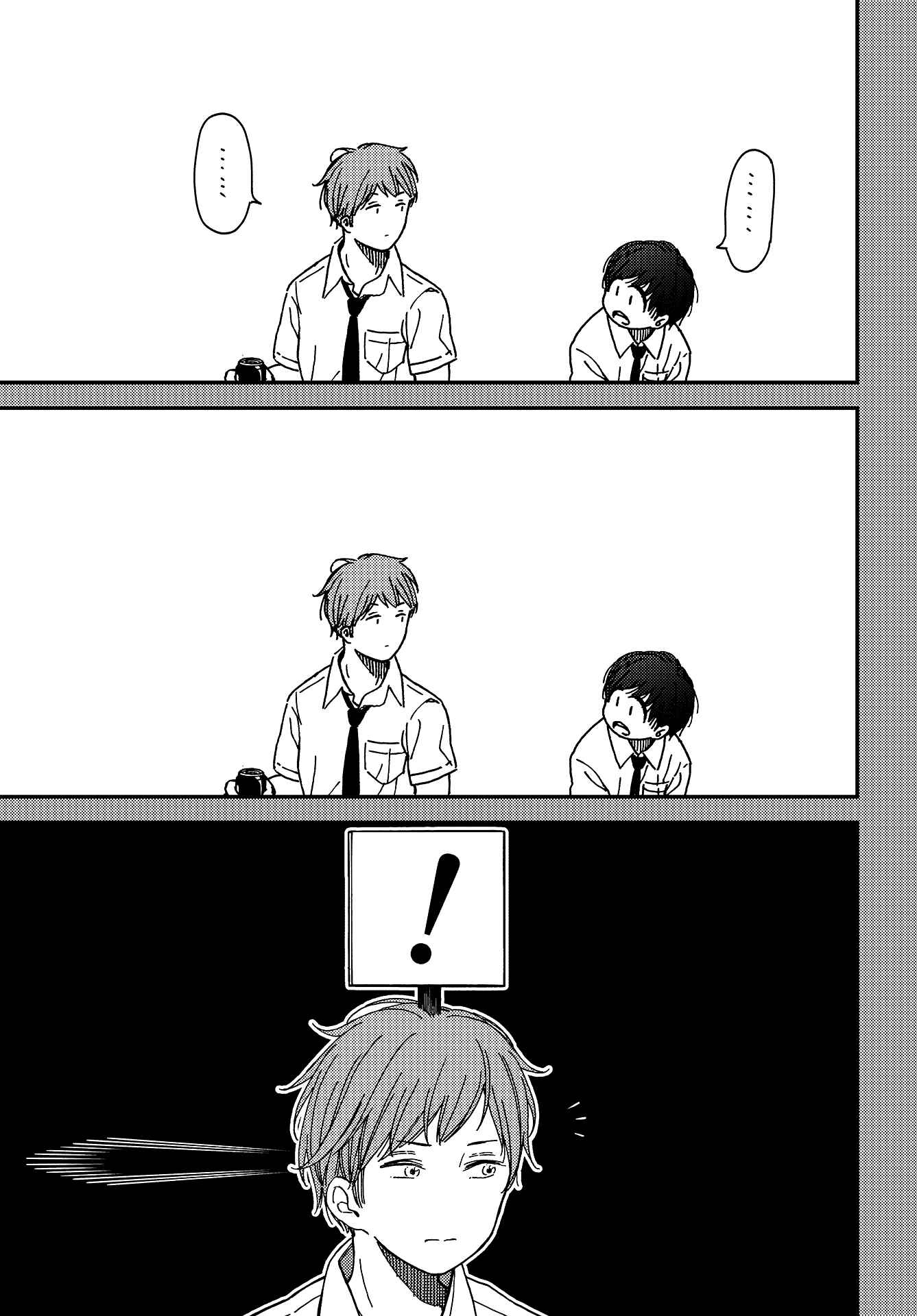 Kakushigoto Chapter 3 - Page 19