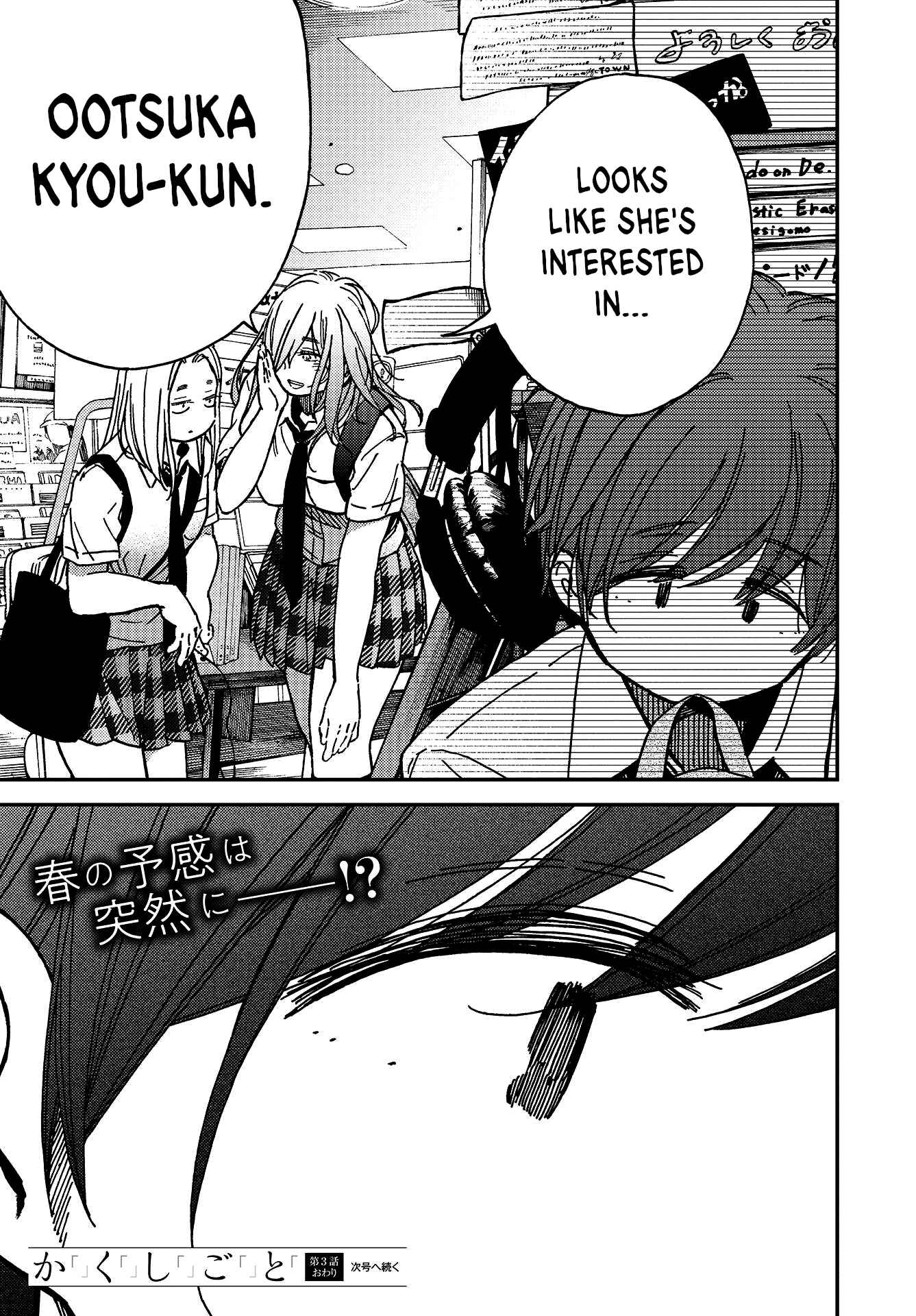 Kakushigoto Chapter 3 - Page 35
