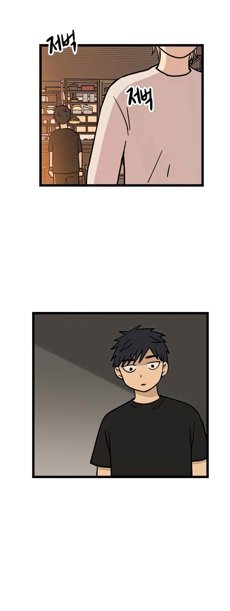 Jib-i Eobs-eo Chapter 17 - Page 17