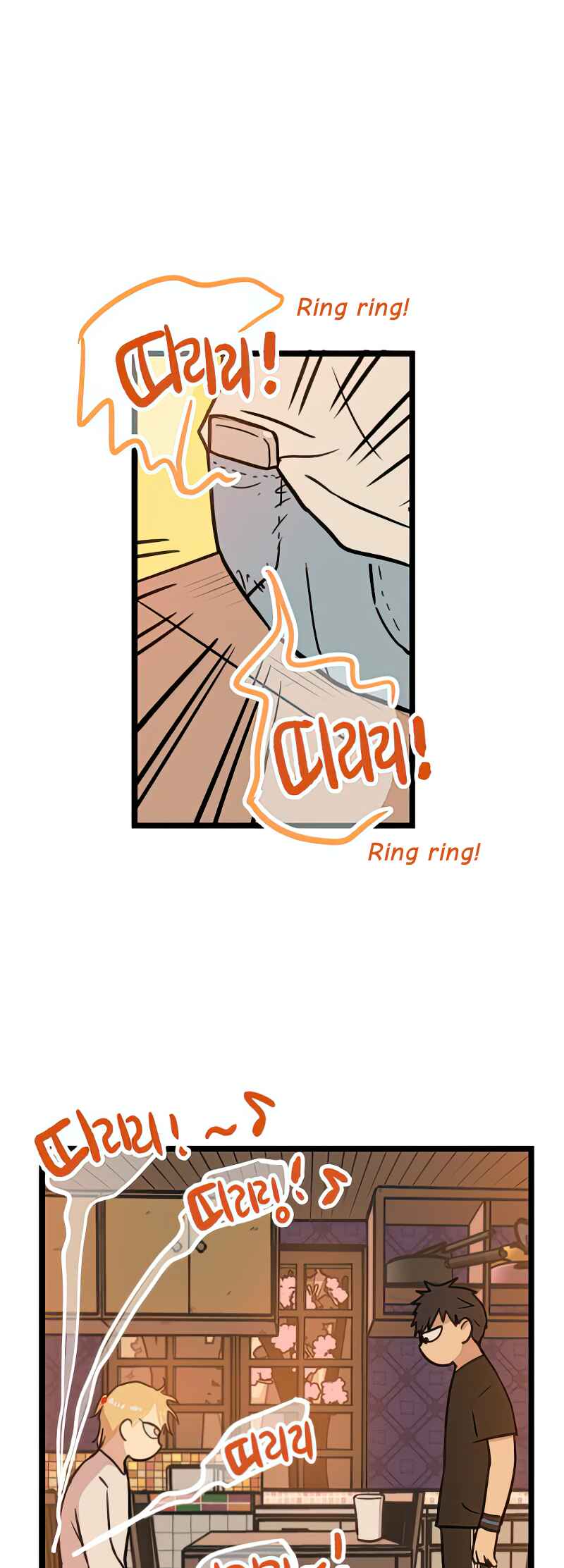 Jib-i Eobs-eo Chapter 17 - Page 5