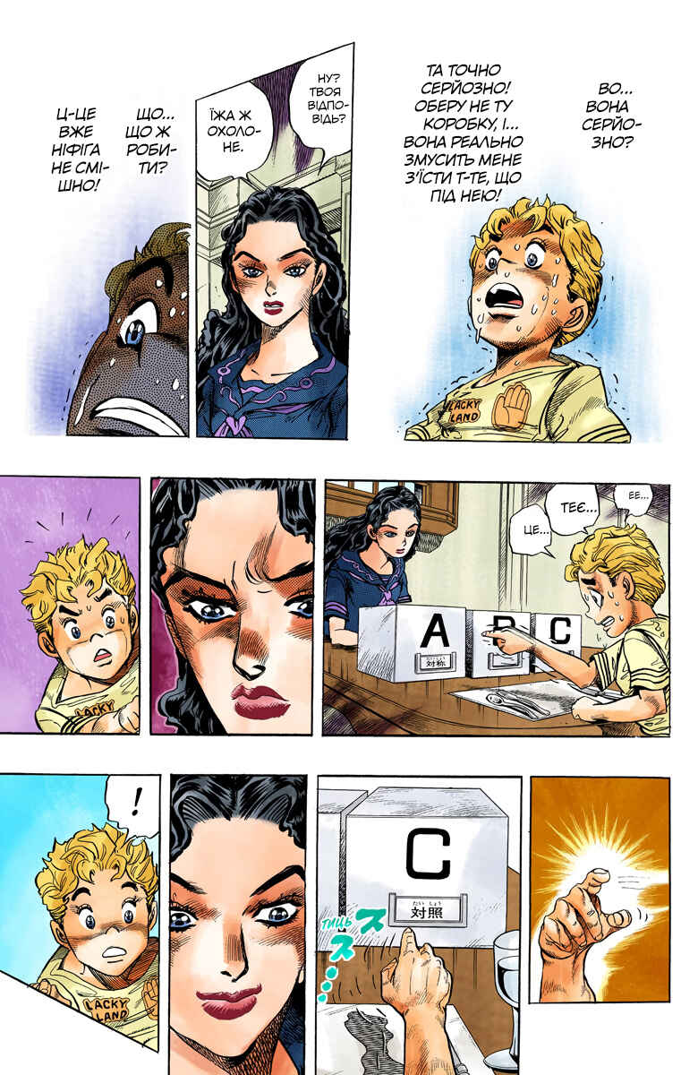 JoJo no Kimyou na Bouken: Part 4 - Diamond wa Kudakenai Color-ban Chapter 32 - Page 11