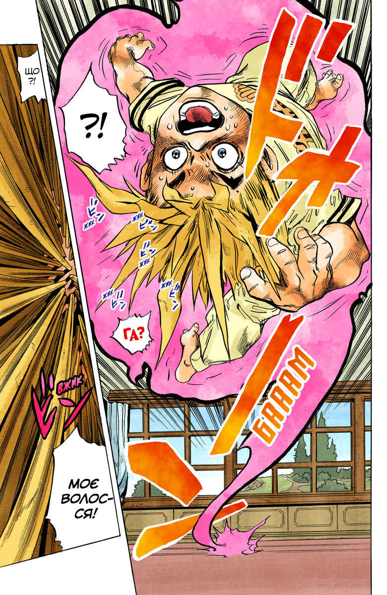 JoJo no Kimyou na Bouken: Part 4 - Diamond wa Kudakenai Color-ban Chapter 32 - Page 15