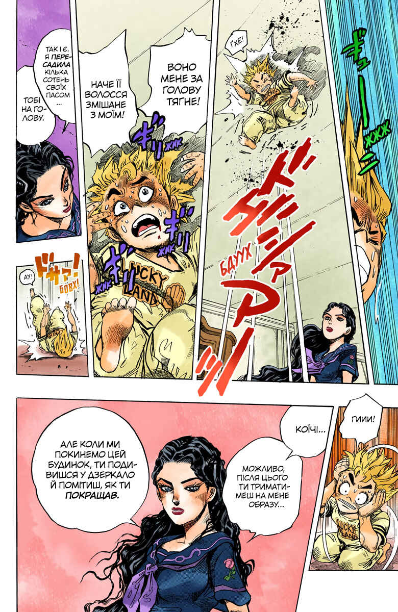 JoJo no Kimyou na Bouken: Part 4 - Diamond wa Kudakenai Color-ban Chapter 32 - Page 16