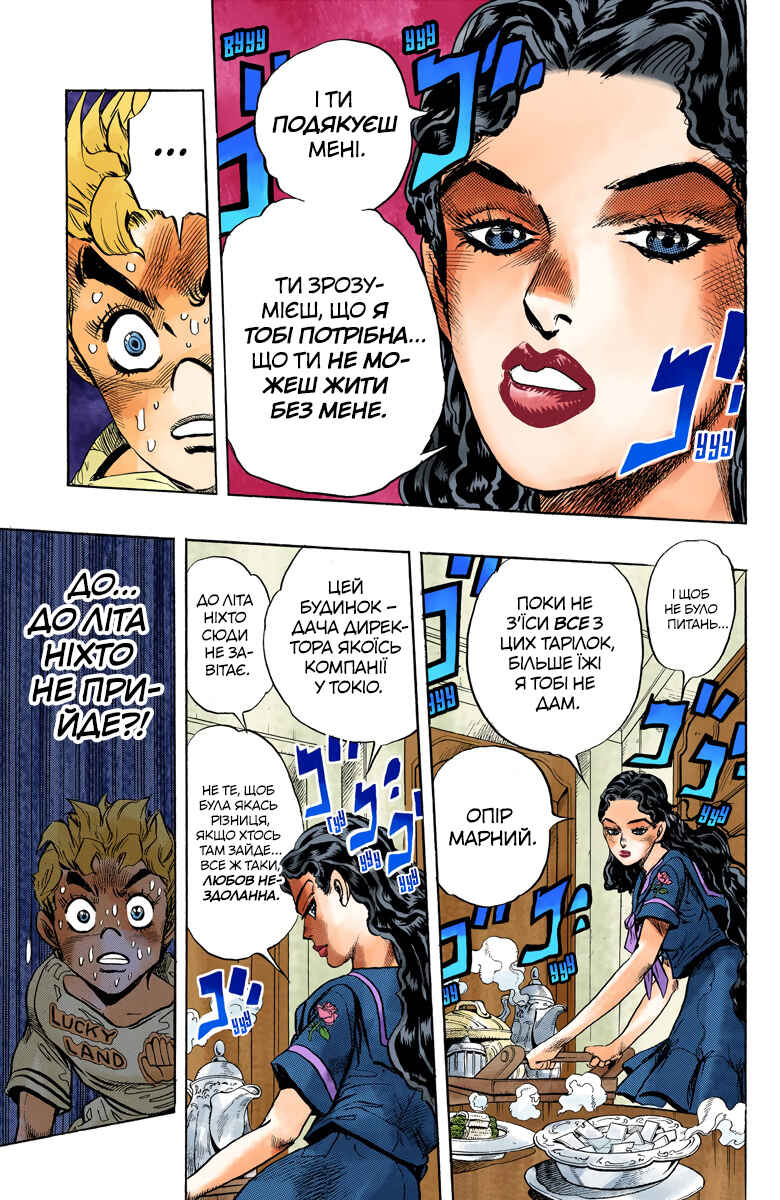 JoJo no Kimyou na Bouken: Part 4 - Diamond wa Kudakenai Color-ban Chapter 32 - Page 17