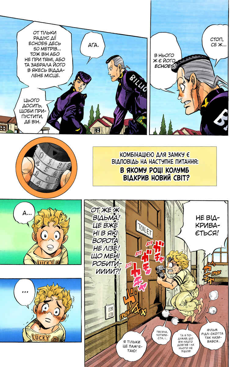JoJo no Kimyou na Bouken: Part 4 - Diamond wa Kudakenai Color-ban Chapter 32 - Page 19
