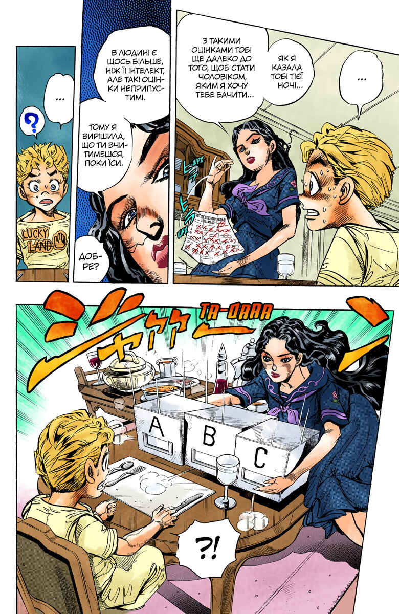 JoJo no Kimyou na Bouken: Part 4 - Diamond wa Kudakenai Color-ban Chapter 32 - Page 6
