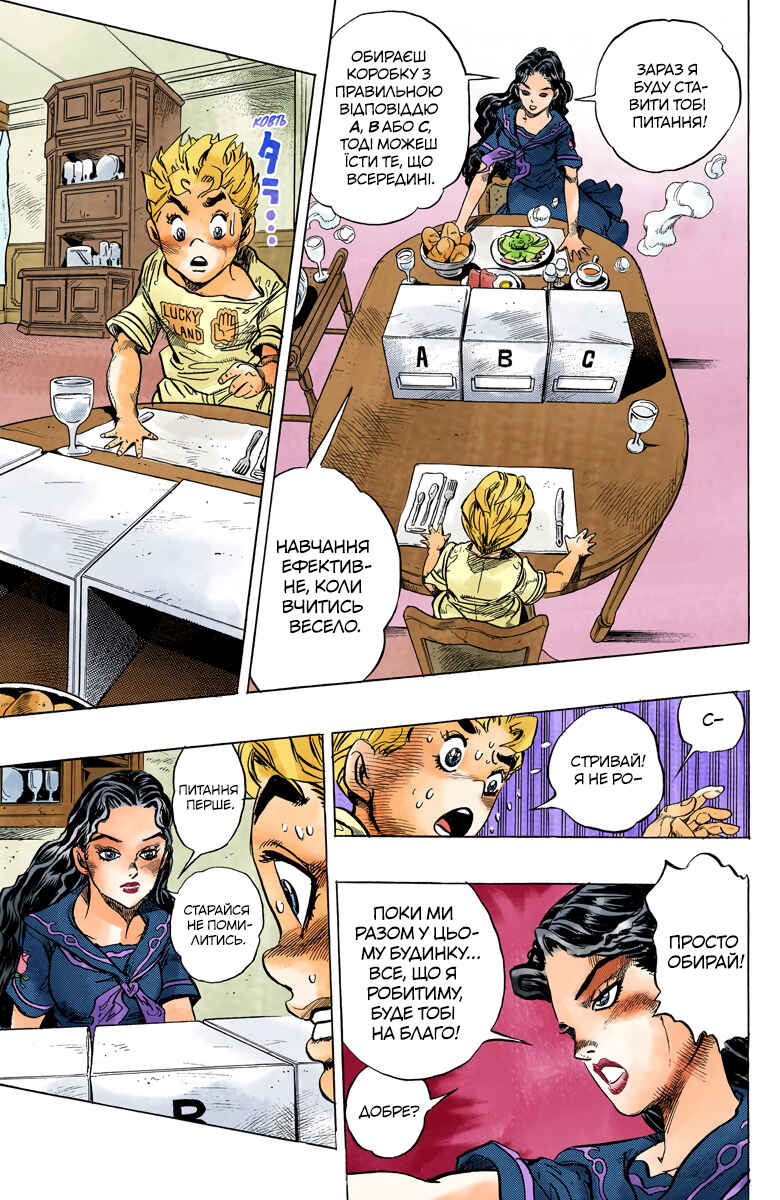 JoJo no Kimyou na Bouken: Part 4 - Diamond wa Kudakenai Color-ban Chapter 32 - Page 7