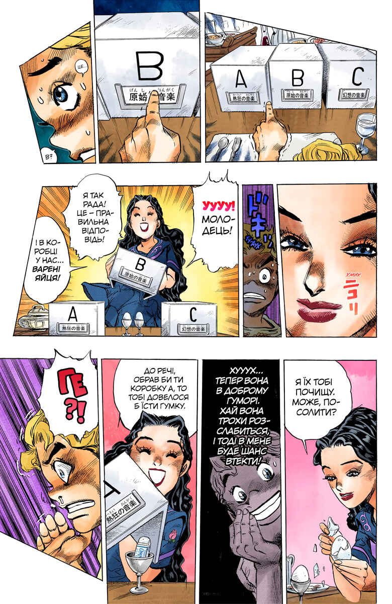 JoJo no Kimyou na Bouken: Part 4 - Diamond wa Kudakenai Color-ban Chapter 32 - Page 9
