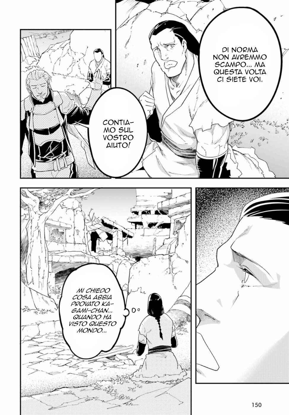 LV999 no Murabito Chapter 48 - Page 11