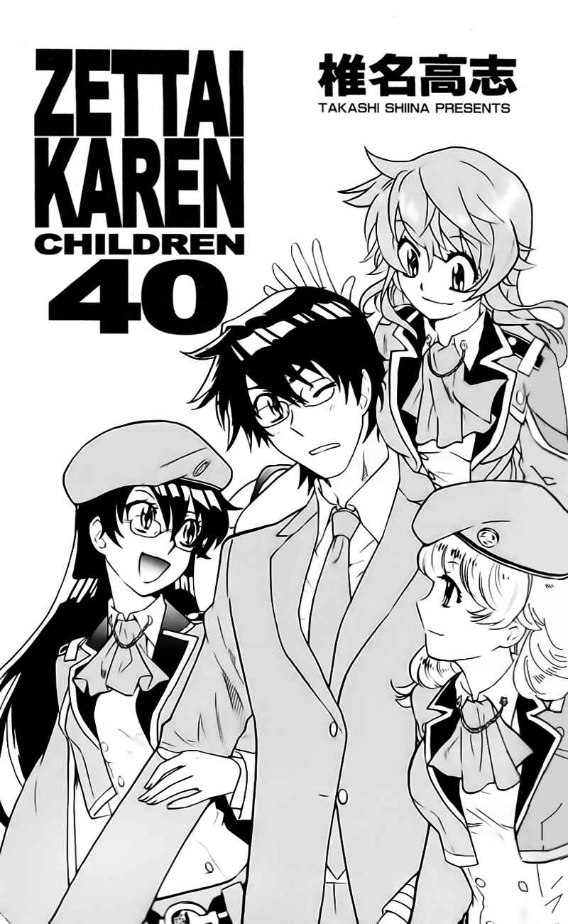 Zettai Karen Children Chapter 384.5 - Page 4