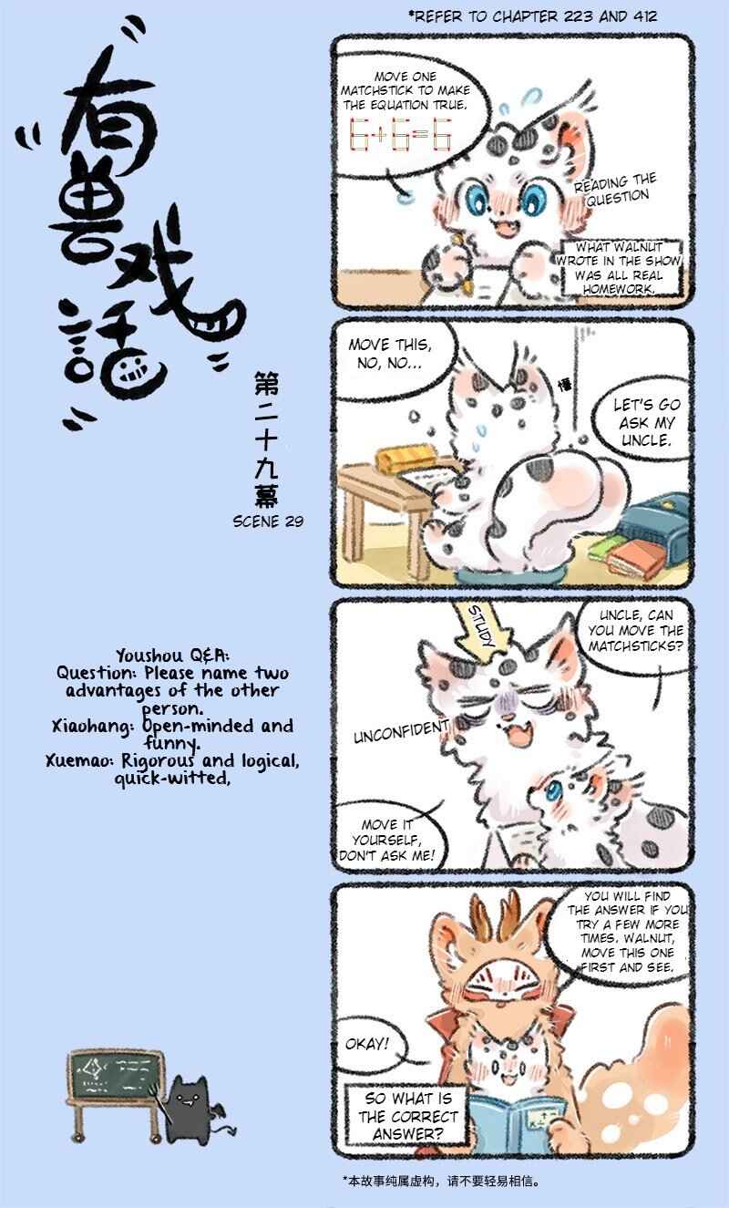 Yǒu Shòu Xìhuà Chapter 29 - Page 1