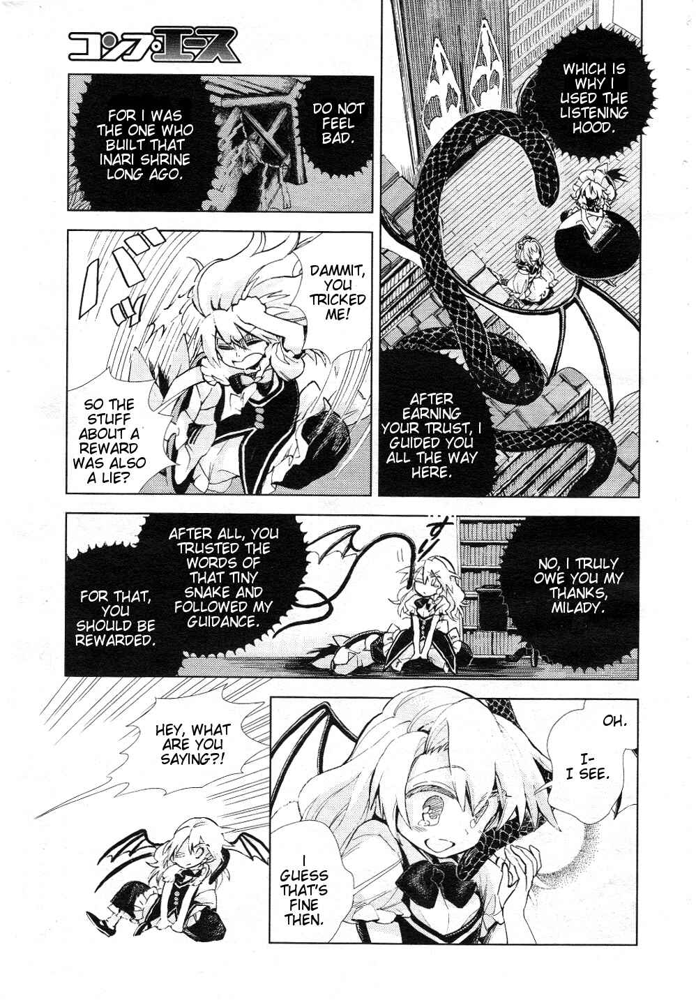 Touhou Suzunaan ~ Forbidden Scrollery. Chapter 9 - Page 15