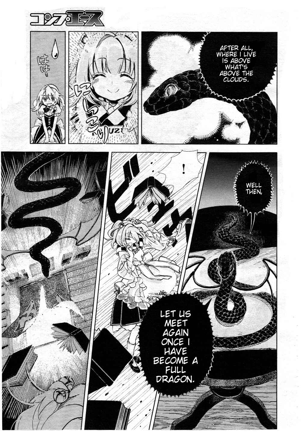 Touhou Suzunaan ~ Forbidden Scrollery. Chapter 9 - Page 17