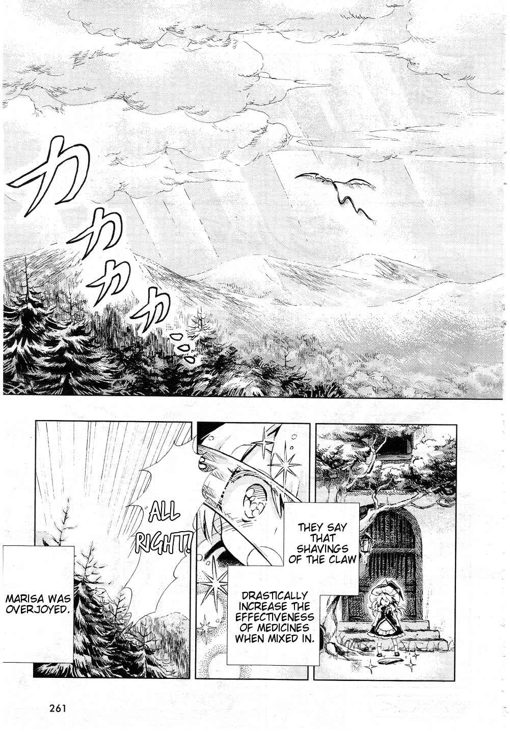 Touhou Suzunaan ~ Forbidden Scrollery. Chapter 9 - Page 19